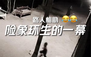 监控视角：这个男子的出现阻止了一场“悲剧”