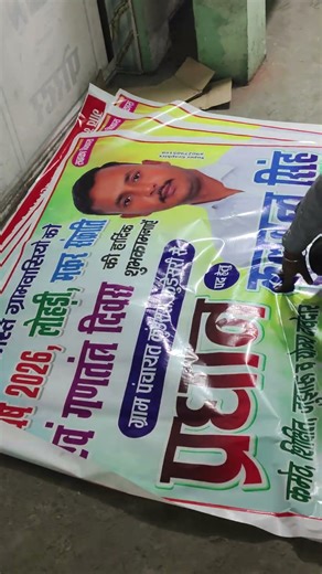 512 flex printing machine installation ✅ completed