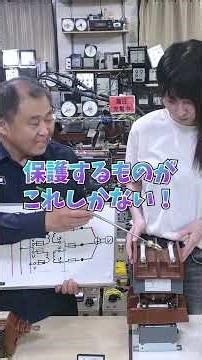 What is the purpose of the fuse attached to a voltage transformer? We asked Akira-sensei! #ChiefE...