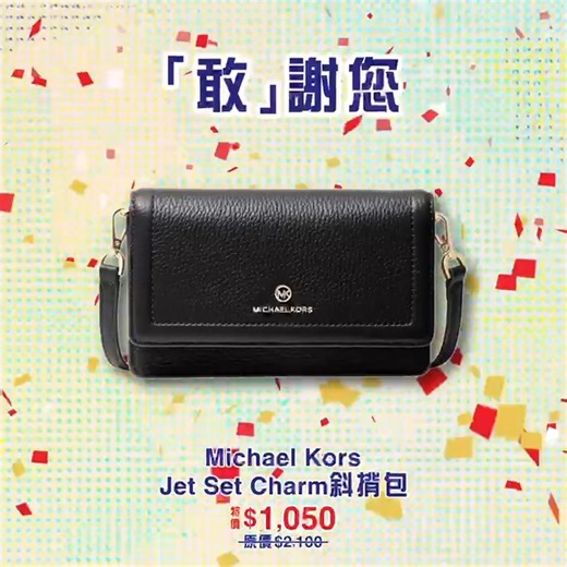 2.9K views · 20 reactions | 【#SOGO感謝祭 本日推介Unbox好禮！】 #SOGO感謝祭 Part 1...