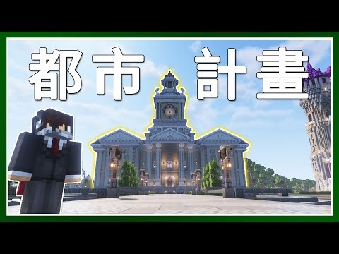 Minecraft 生存 | 伺服器重生點大改造🔄！ – LATCraft #76 | 麥塊伺服器生存