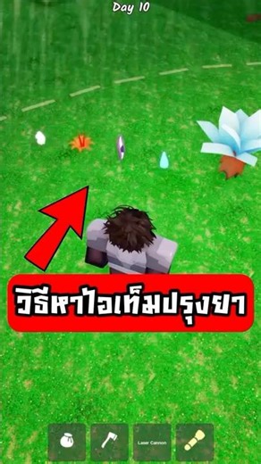 How to find all the ingredients for making medicine!!