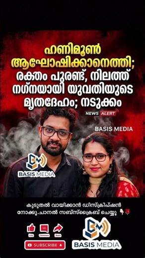 മൃതദേഹം ഡെറാഡൂണിലെ കൊറോണേഷൻ ആശുപത്രിയിലേക്ക് പോസ്റ്റുമോർട്ടത്തിനായി മാറ്റി. #news