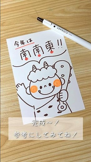 もうすぐ節分！可愛い鬼イラスト！ #節分 #イラスト #イラストメイキング