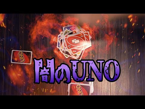 【Game of Darkness】When voice actors go all out on UNO