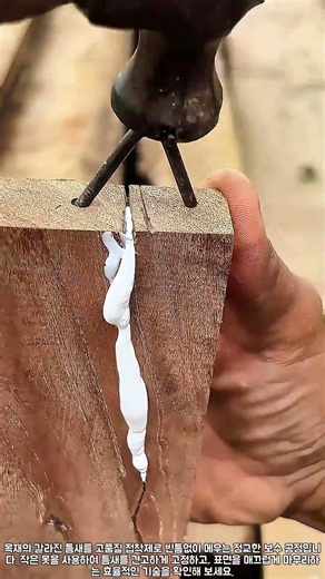 틈새를 메우는 목재 고정 기술: 접착제와 못을 활용한 완벽 결합 #목공 #DIY #목재보수 #수리팁 #목재결합 #전문기술 #작업카타르시스
