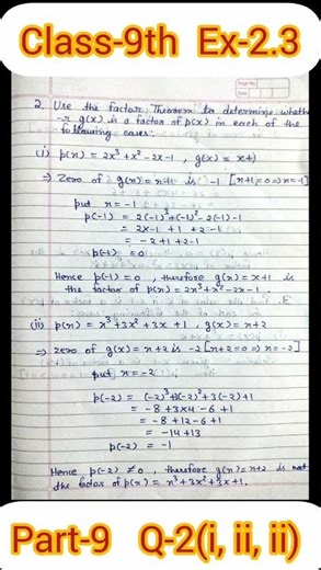 Class 9th | chapter 2| Exersise 2.3 | Question-2 | Ncert | Math | Exam