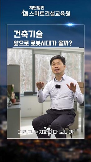 (ISCE) 건설기술인에게 꼭! 필요한 이유