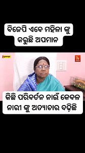 #ବିଯୁଜନତାଦଲୋଡିଶା #BijuJanataDalOdisha #Basudevpur @highlight | Ashok Kumar Barik