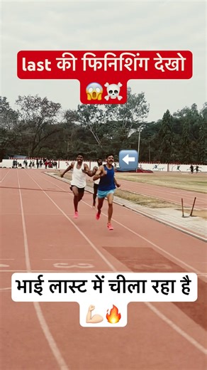 800m final race फुल जोश के साथ💪🏻🔥 #viral #trackandfield #shorts #trending
