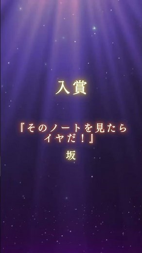 【第８期 結果発表】映画監督 三池崇史「26秒のカーニバル」『これだけは本当にイヤだ！』 #26秒のカーニバル #三池崇史