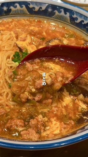 ▼東京駅 絶品グルメ ３選🍚 ① 酸辣湯麺 小籠包セット 1,700円 📍：點心飲茶酒館祥門 🚃：東京駅直結 東京都千代田区丸の内2-7-2 ＫＩＴＴＥ B1F 📞：03-6665-9775 営業時間 月〜金・祝前日・祝後日：11:00 - 22:00 土・日・祝日：11:00 - 22:00 - - - - - - - - - - - - - - - - - - - - - - - - - ②天然すずきの昆布〆梅和えだし茶漬け 920円  いくらトッピング 350円 📍：だし茶漬け＋肉うどん えん 🚃：東京駅直結 東京都千代田区丸の内2-7-2 ＫＩＴＴＥ B1F 📞：03-6273-4311 ▼営業時間 月〜金：07:30 - 22:00 土・日・祝日：10:00 - 22:00 - - - - - - - - - - - - - - - - - - - - - - - - - ③自家製パンチェッタカルボナーラ 1,290円  抹茶テリーヌ 690円 📍：CRAFT&FARMERS 🚃：東京駅直結 東京都千代田区丸の内2-7-2 ＫＩＴＴＥ B1F 📞：03-6