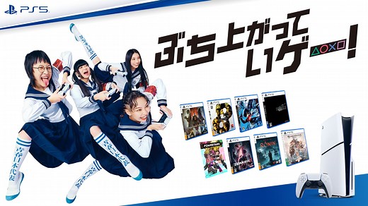 PlayStation®5の新CMを公開！「新しい学校のリーダーズ」がPS5の春の推しタイトルをイメージしたパフォーマンスで躍動！