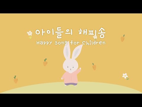 마음이 산뜻해지는 행복 음악 🐰 즐거운 선율과 함께 해요