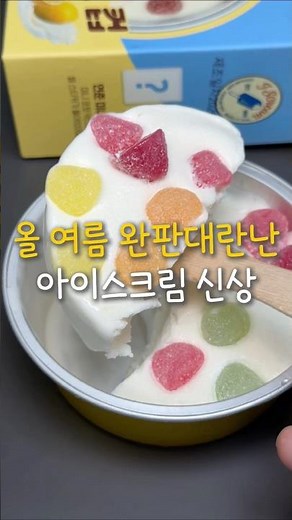 New GS25 ice cream sells out instantly🍋
