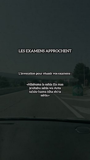 Invocation pour réussir ses examens
