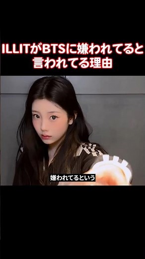 また変な憶測に苦しめらるILLITのメンバーたち