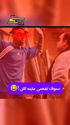 سبيستون... اللي كانت بتعلمنا إن مفيش حاجة تزعلك غيرها!" 📺😭