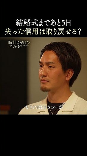 迷う"婚約者"に、友人からの助言とは…？👀｜ #時計じかけのマリッジ ABEMAにて最終回配信中💛🩷