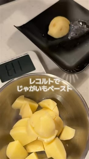 TAKO 🐙 on Instagram: "レコルトでじゃがいもペーストを作りました🥔 ◯水150ml ◯じゃがいも150くらい POTAGE&PASTEモード 📝じゃがいもは切った後10分ほど水に浸しておく トロトロ甘みのあるじゃがいもペーストになりました😋 #レコルト離乳食 #離乳食レシピ #離乳食初期 #離乳食記録 #育児日記"