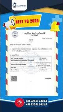 NBE Latest Notification 2025 | Must Watch for NEET PG & FMGE Aspirants!