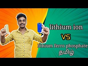 Lithium ion battery vs lithium ferro phosphate battery which one is best tamil