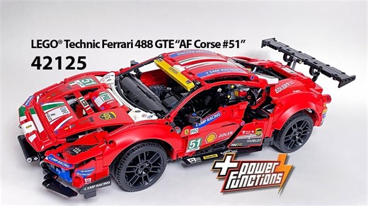法拉利488 Lego Technic 42125 Ferrari 488 GTE “AF Corse #51”MOC-201907