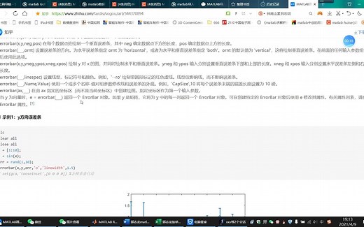 matlab 误差条作图