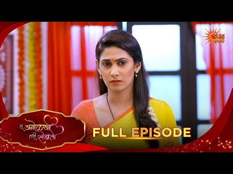 Tu Anolakhi Tari Sobati | तू अनोळखी तरी सोबती | Full Epi 106 |21 Apr 2026| Marathi Show |Sun Marathi