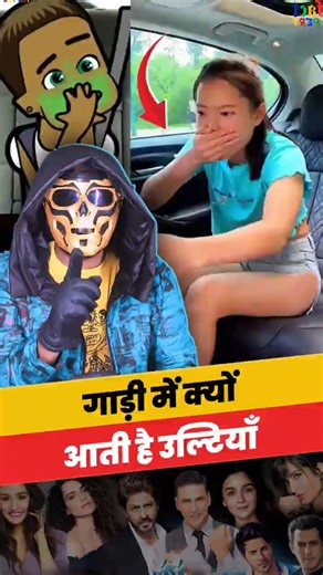 Why Do We Get Motion Sickness 😱