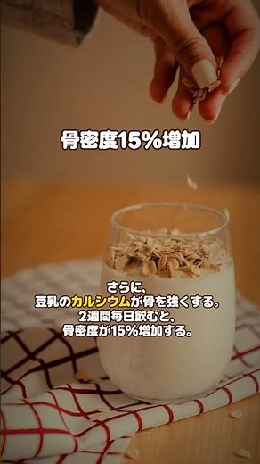Does Soy Milk Make You Age? 3 Surprising Effects of Drinking It ← I Didn't Know This
