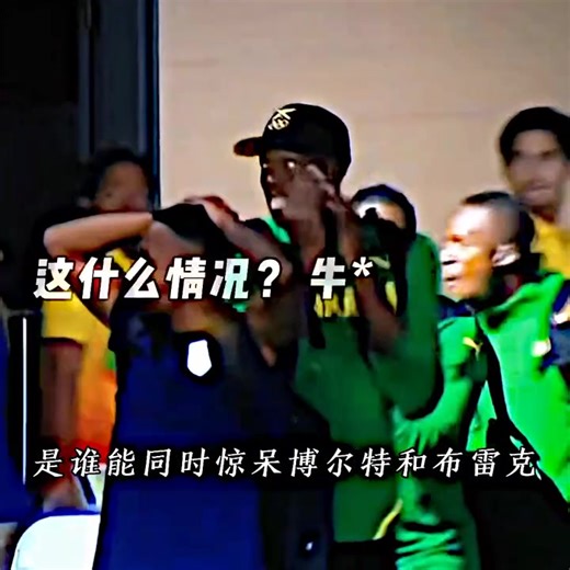 #田径 #trackandfield#sprint