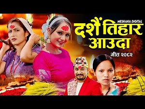 New Dashain Song 2082 Dashain Tihar Aauda - pashupati Sharma, Bishnu Majhi, Khem Century, Durgesh