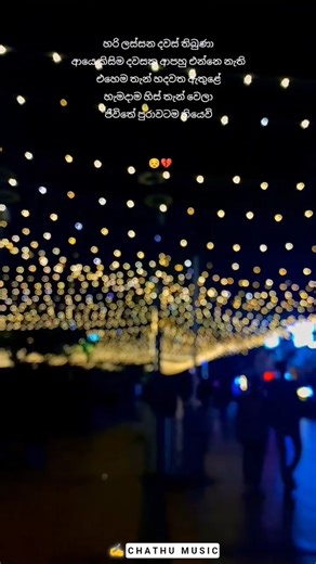 C H A T H U M U S I C 🦋 #viralvideos #feeling #status #music #vadan #love #song #life #srilanka