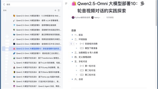 Qwen微调部署从入门到实战4