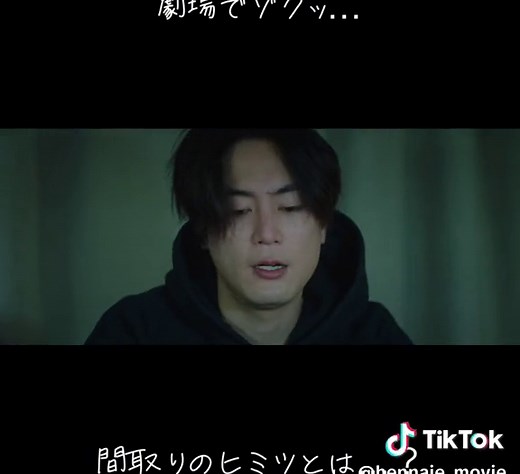 映画『変な家』の異常性と秘密を探る