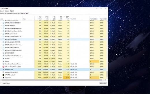 如何解决桌面窗口管理器占用过高.