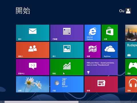 如何在 Windows 8 開啟或關閉動態磚功能