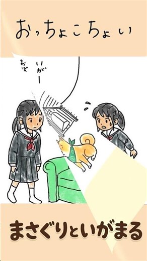 重量オーバー、おっちょこちょい（漫画『まさぐりといがまる』より） #4コマ漫画 #イラスト#柴犬のいる暮らし