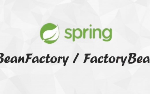 解读Spring BeanFactory 和 FactoryBean的区别与联系