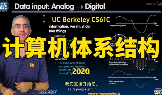 【计算机体系结构 CS61C 2020】伯克利—中英字幕