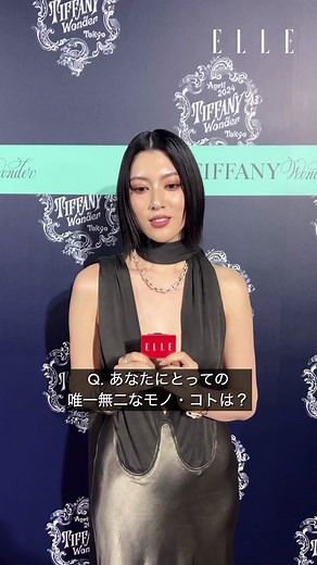 「ティファニー」が、4月12日（金）よりTOKYO NODEで開催される「ティファニー ワンダー」のオープニングパーティーを開催🎉🩵 来場した豪華セレブへ「自身とっての唯一無二なモノ・コトは？」という質問をリレー形式でASK💎 @Tiffany&Co. @BE:FIRST Official #Tiffanyandco #TiffanyWonder #ティファニー展 #三吉彩花 #AyakaMiyoshi #MiyoshiAyaka #冨永愛 #aitominaga #Nissy #西島隆弘 #BEFIRST #SHUNTO #RYUHEI #シュント #リュウヘイ #ビーファースト #BMSG #米倉涼子 #RyokoYonekura #高畑充希 #MitsukiTakaha #田中みな実 #YamatoInoue #ティファニー #Tiffany #ティファニーワンダー