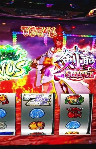 神焔一刀 ヤマタノオロチを倒したノブナガ「これがわしの見た未来じゃ わしに挑むとは百年早いわ」L戦国乙女5 業火を穿つ宿焔の双刃