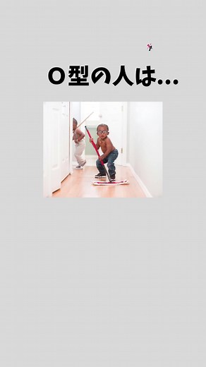 O型の特徴と恋愛心理【パート2】