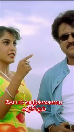 Padayappa Powerful Dialogue 🔥 | “Adhigama Aasai Padura Ambalayum…” | Rajini Mass Motivation Tamil