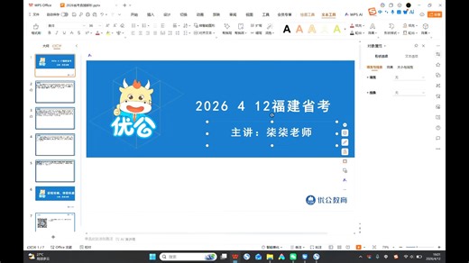 【4月12日】福建省公务员面试真题解析