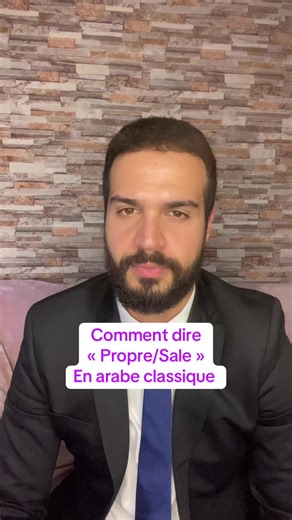 « Propre/Sale » en arabe classique #arabeclassique #arabefacile #apprendresurtiktok #apprendrelarabefacilement #pourtoiiiiiii