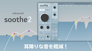 oeksound soothe2レビュー 耳障りな音を軽減！