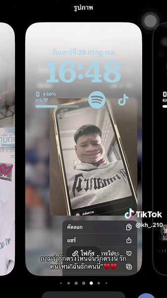 เทคนิคอวดแฟนในโซเชียลมีเดีย