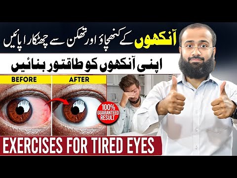 Best Eye Exercises to Beat Screen Fatigue in Minutes | Protect Your Eyes from Screen Damage #eyes